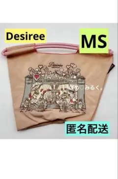 ボールアンドチェーン デジレー MS Ball &Chain限定 - メルカリ