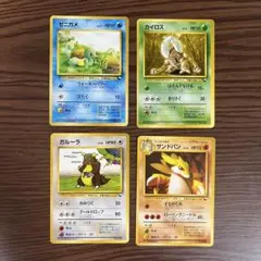 ポケモンカード旧裏　クイックスターターギフト　ゼニガメ　サンドパン　ガルーラ　他