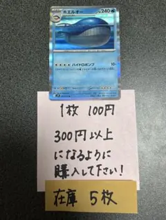 2026年最新】ホエルオーex srの人気アイテム - メルカリ