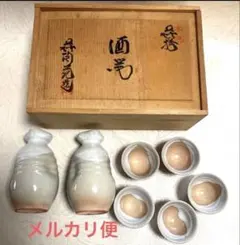 2025年最新】徳利萩焼の人気アイテム - メルカリ