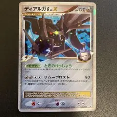 2026年最新】ディアルガg lv.xの人気アイテム - メルカリ