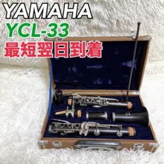 2026年最新】ycl-33の人気アイテム - メルカリ