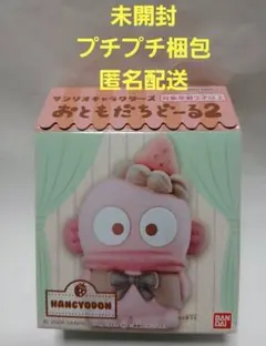 サンリオ　おともだちどーる２　ハンギョドン　フロッキードール　いちご　ふわふわ