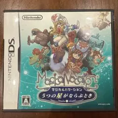 Magic Vacation マジカルバケーション 5つの星がならぶとき