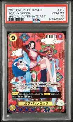 2026年最新】PSA10 ハンコック spの人気アイテム - メルカリ