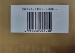 鎧伝サムライトルーパー 小説版 5冊セット 河原よしえ 勁文社 第1-4