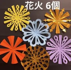 花火　はなび　夏　花火大会　夏祭り　キラキラ　折り紙　ハンドメイド　壁面飾りのサムネイル