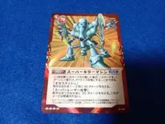 ドラゴンクエスト TCG スーパーキラーマシン