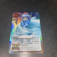 2026年最新】ゼオン カードの人気アイテム - メルカリ