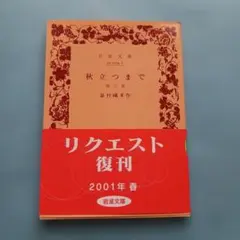 2025年最新】嘉村礒多の人気アイテム - メルカリ