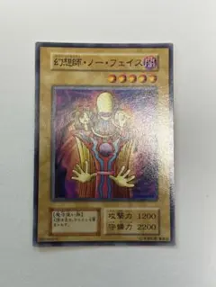 遊戯王 初期 Vol 1死者の腕 Magic&Wizard's - メルカリ
