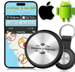 【2025最新Android/ios対応&全球GPS測位】エアタグ airtag