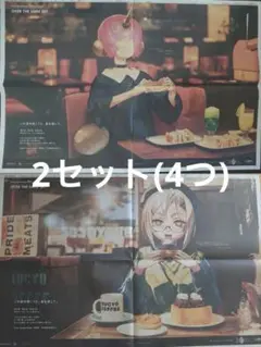 Fate　全面広告　中日新聞２セットずつ　9/21と9/22