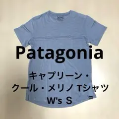 【専用】Patagonia キャプリーン・クール・メリノ Tシャツ　W'sＳ
