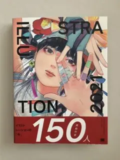 ILLUSTRATION 2021