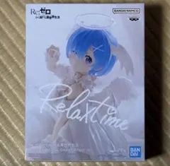 リゼロ -Relax time- レム Sweet Angel ver.