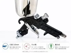 3704 スプレーガン ラメ用 重力式 口径 3ミリ3.0mm 3mm - メルカリ