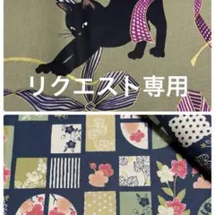 ☆kimono様リクエスト専用