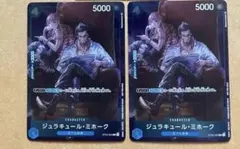 ジュラキュール・ミホーク：スタンダードバトル3月優勝記念品 C