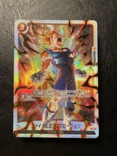 ファイナルエクスプロージョン パラレル