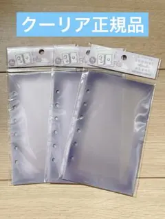 【クーリア正規品】シールシート シール帳 はってはがせる リフィル パープル　紫