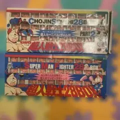 2026年最新】超人戦士28BOXの人気アイテム - メルカリ
