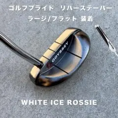 オデッセイ WHITE ICE ROSSIE 34インチ ゴルフプライド装着のサムネイル