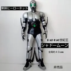 2026年最新】仮面ライダー rah450の人気アイテム - メルカリ