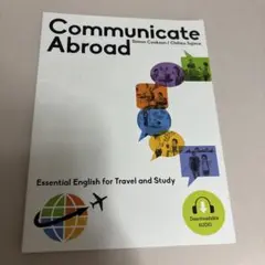 Communicate Abroad 留学を成功させるコミュニケーションスキル