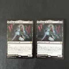 MTG 恐怖の神、ターグリッド KHM 日本語版 2枚セット