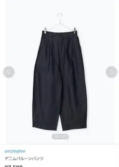 週末限定価格　サマンサモスモスリズム　デニムバルーンパンツ