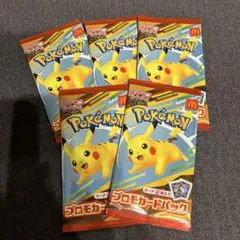 ポケモンカード マクドナルド ハッピーセット 2025 プロモカード 5パック