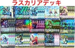 ヴァンガード 無限の宿命王 レヴィドラス デッキ 64枚 - メルカリ