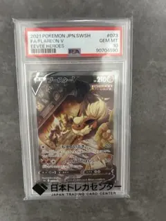 2026年最新】ブースターv sr psa10の人気アイテム - メルカリ