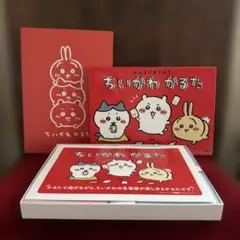 ちいかわかるた - メルカリ