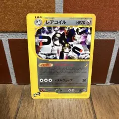 レアコイル ★ 拡張パック第2弾 地図にない町 074/092 レアコイル ☆ 拡張パック第2弾 地図にない町 074/092