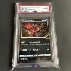 2026年最新】25TH プロモ psa コンプの人気アイテム - メルカリ