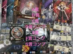 一番くじ 鬼滅の刃 A賞 B賞 C賞 D賞 E賞 F賞 G賞まとめ売りセット