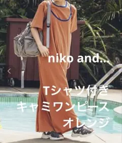niko and… Tシャツ付きキャミワンピース　オレンジ