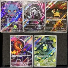 【完美品】　ポケモンカード　AR まとめ売り　メガドリームex インフェルノx