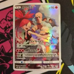 2026年最新】コータスCHRの人気アイテム - メルカリ