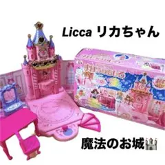 2026年最新】リカちゃん お城の人気アイテム - メルカリ