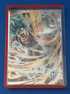 ドラゴンボールスーパーダイバーズ ベジット SDV7-SEC