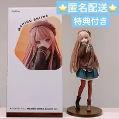 【特典付き】TENITOL TALL 椎名真昼 Autumn ver.