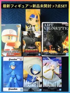 ◆新品未開封◆最新プライズフィギュア7点セット 匿名配送