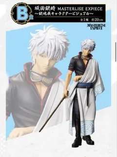 銀魂　一番くじ　B賞　坂田銀時