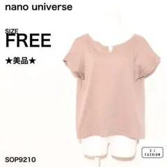 ★美品★ ナノユニバース トップス ブラウス 半袖 コットン100％ ベージュ