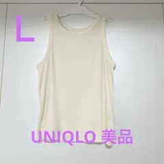 UNIQLO リブタンクトップ ホワイト