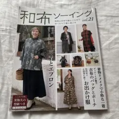 ソーイング型紙