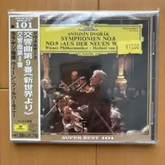 ドヴォルザーク